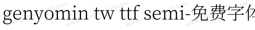 genyomin tw ttf semi字体转换